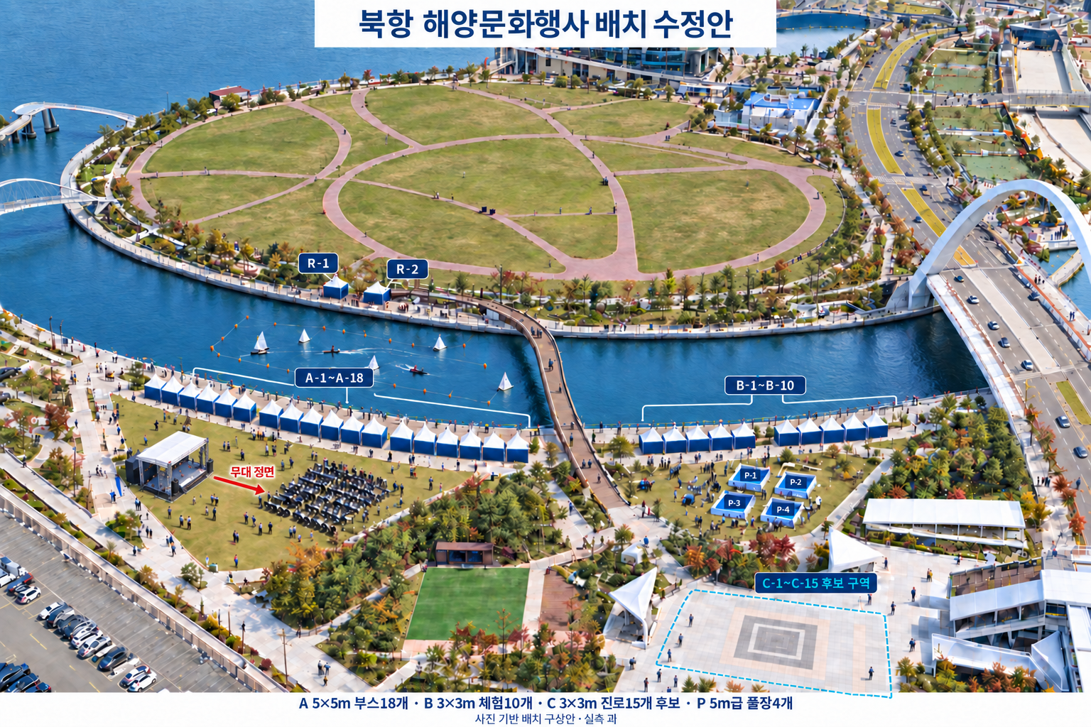 행사장 배치 구상도. 왼쪽 잔디광장 무대는 오른쪽 관객석을 바라보고, 수로를 따라 전시 부스와 체험 부스가 배치되어 있습니다.
